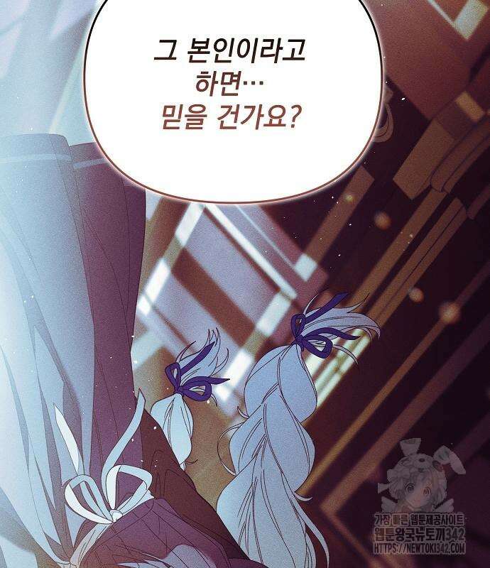 파도의 포말 44화 20