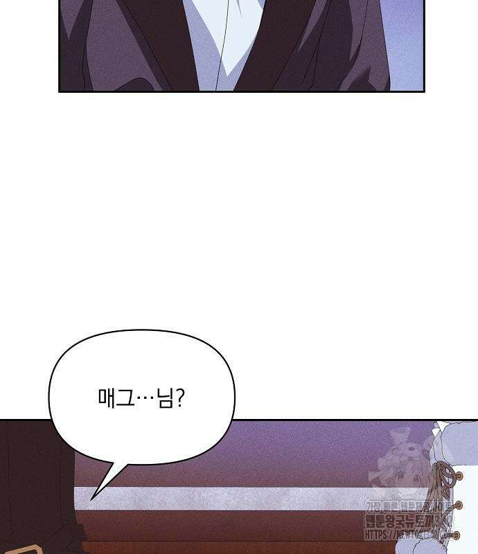 파도의 포말 44화 28