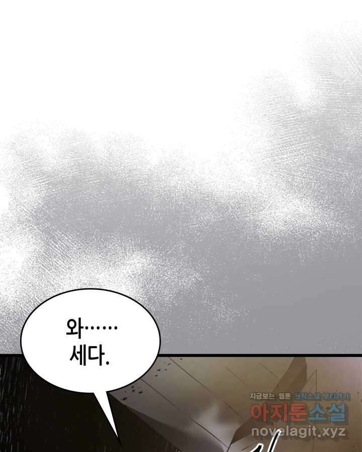 신과 함께 레벨업 119화 (시즌2 마지막 화) 3