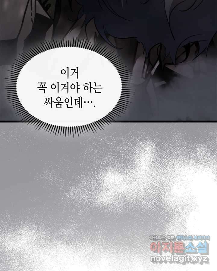 신과 함께 레벨업 119화 (시즌2 마지막 화) 5