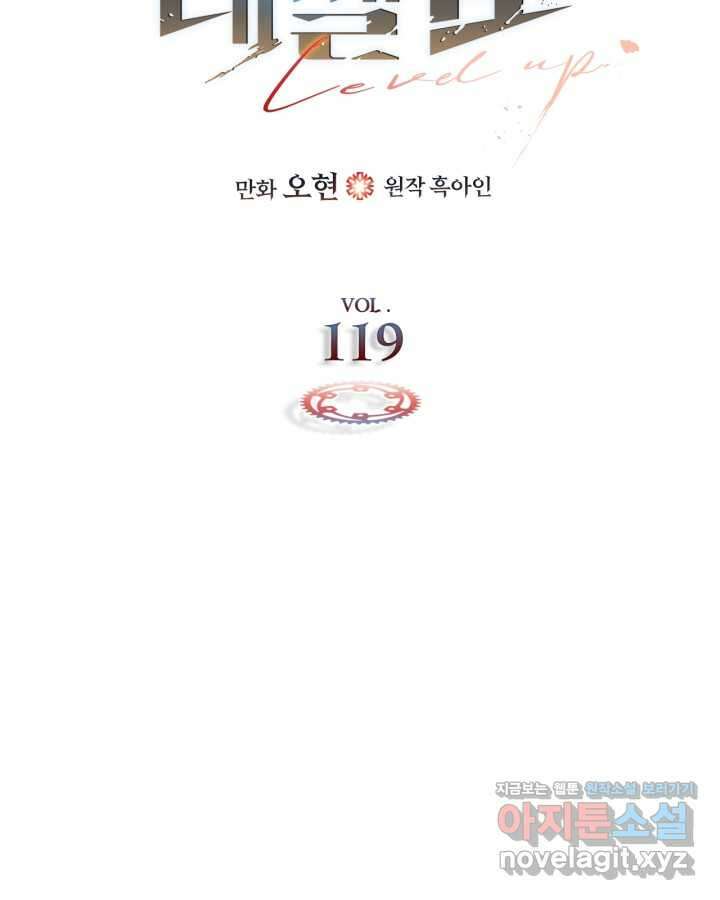 신과 함께 레벨업 119화 (시즌2 마지막 화) 8