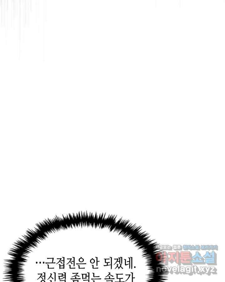 신과 함께 레벨업 119화 (시즌2 마지막 화) 23