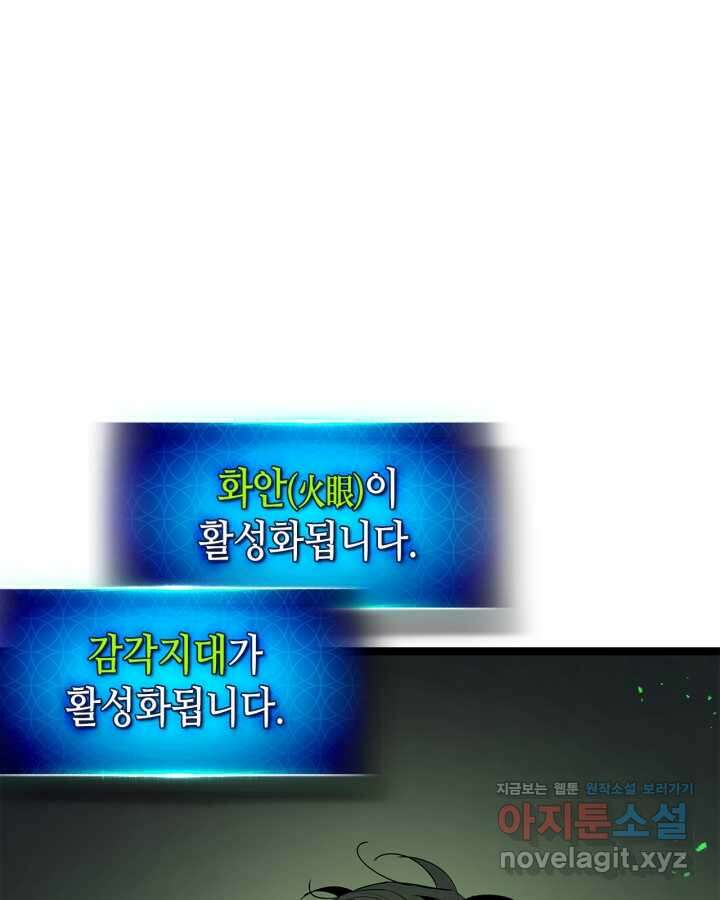 신과 함께 레벨업 119화 (시즌2 마지막 화) 26
