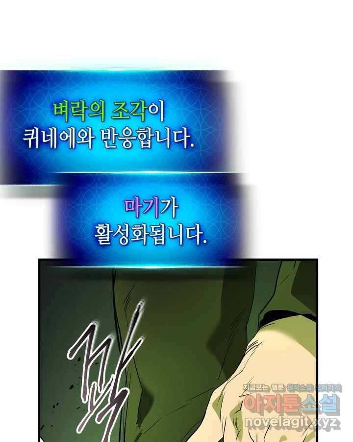 신과 함께 레벨업 119화 (시즌2 마지막 화) 30