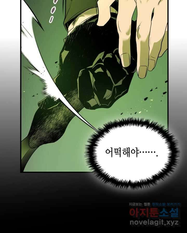 신과 함께 레벨업 119화 (시즌2 마지막 화) 31