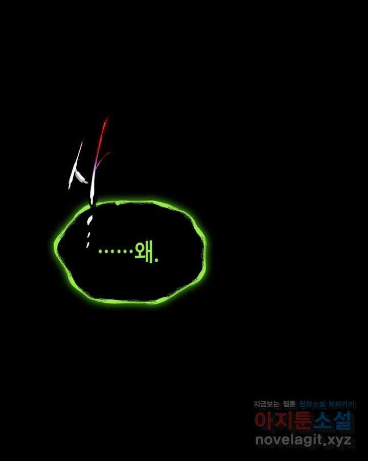 신과 함께 레벨업 119화 (시즌2 마지막 화) 32