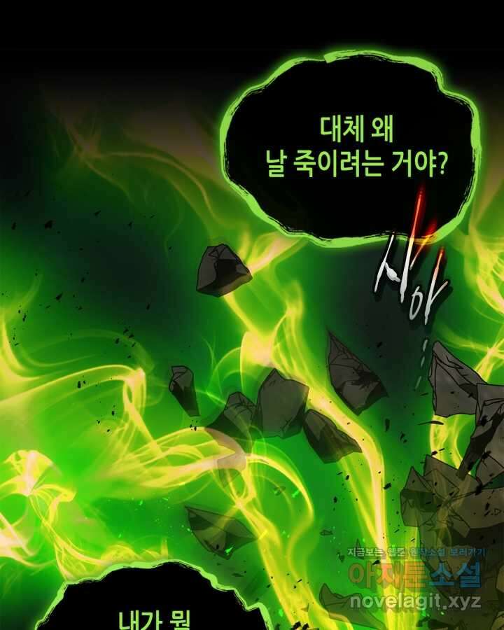 신과 함께 레벨업 119화 (시즌2 마지막 화) 33