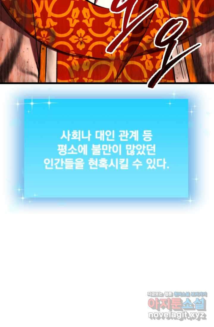 폐급인 척했던 학교생활 70화 5