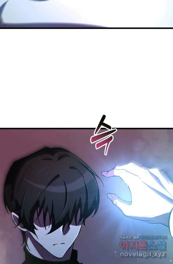 폐급인 척했던 학교생활 70화 17