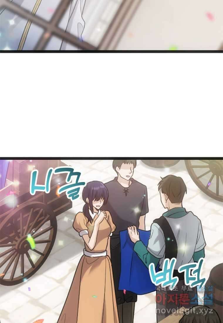여주인공의 첫사랑을 타락시켜 버리면 044화 10