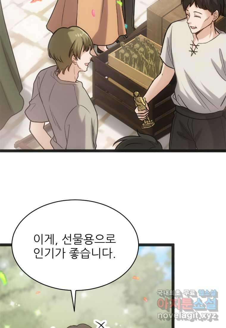 여주인공의 첫사랑을 타락시켜 버리면 044화 11