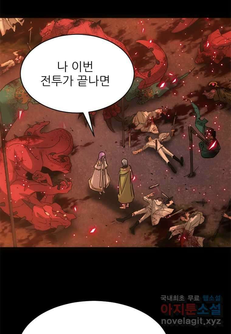 여주인공의 첫사랑을 타락시켜 버리면 044화 48