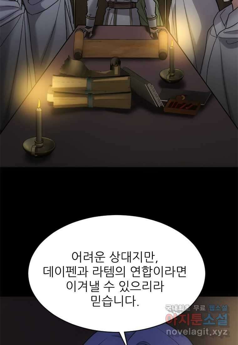 여주인공의 첫사랑을 타락시켜 버리면 044화 54