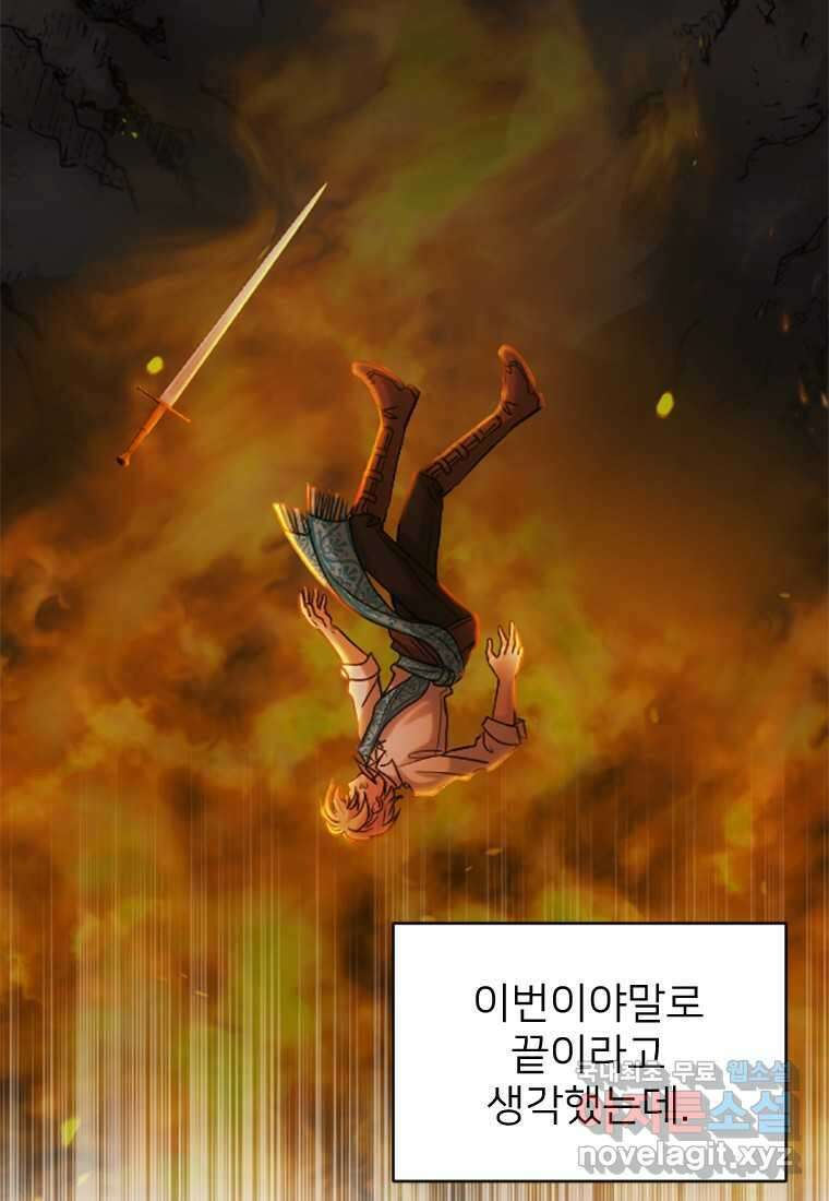 여주인공의 첫사랑을 타락시켜 버리면 044화 61