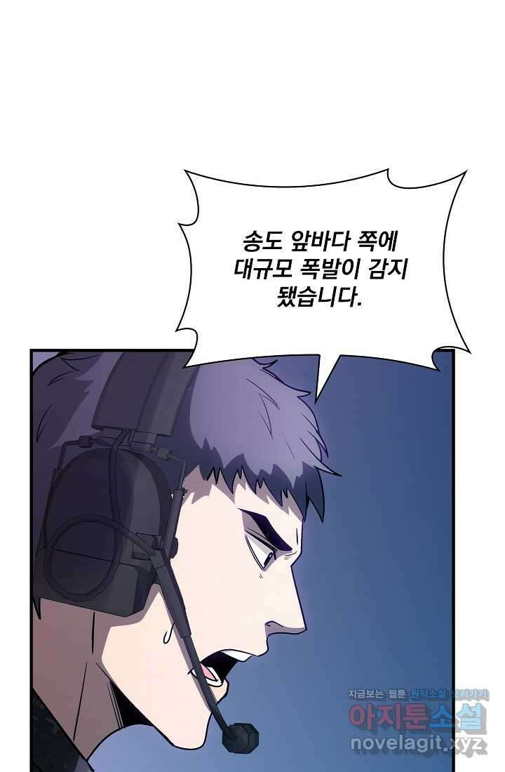 SSS급 특성을 받았지만 적당히 살고 싶다 112화 1