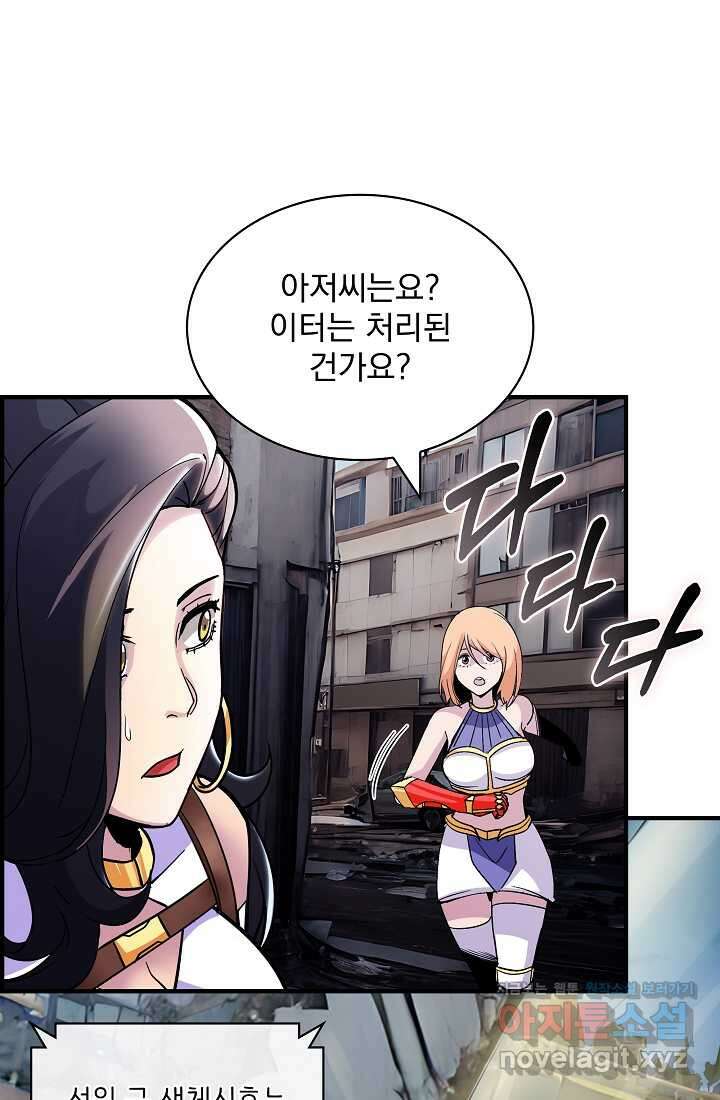 SSS급 특성을 받았지만 적당히 살고 싶다 112화 15