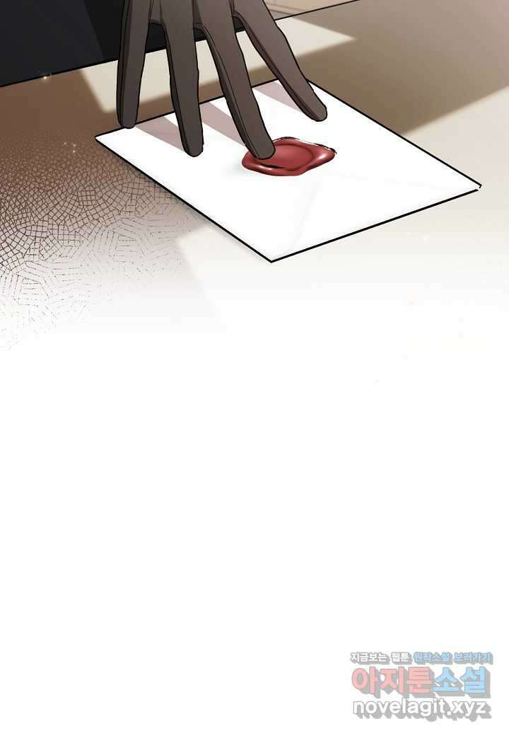흑막 남편과의 이혼에 실패한 것 같다 94화 7
