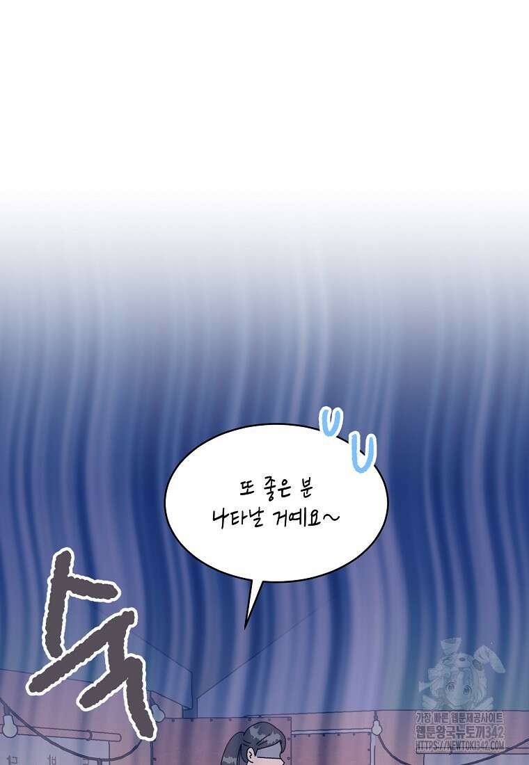 내 룸메이트를 소개합니다 40화 7