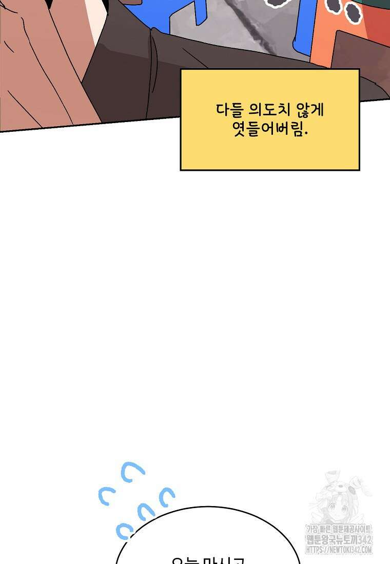 내 룸메이트를 소개합니다 40화 9