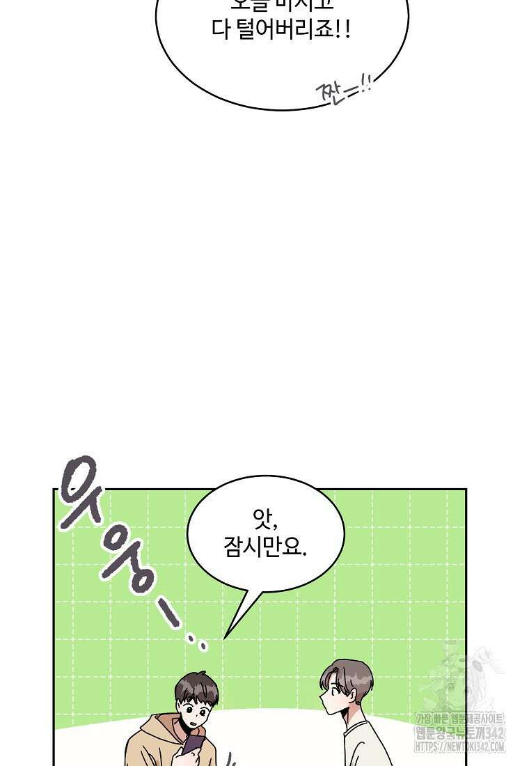 내 룸메이트를 소개합니다 40화 10