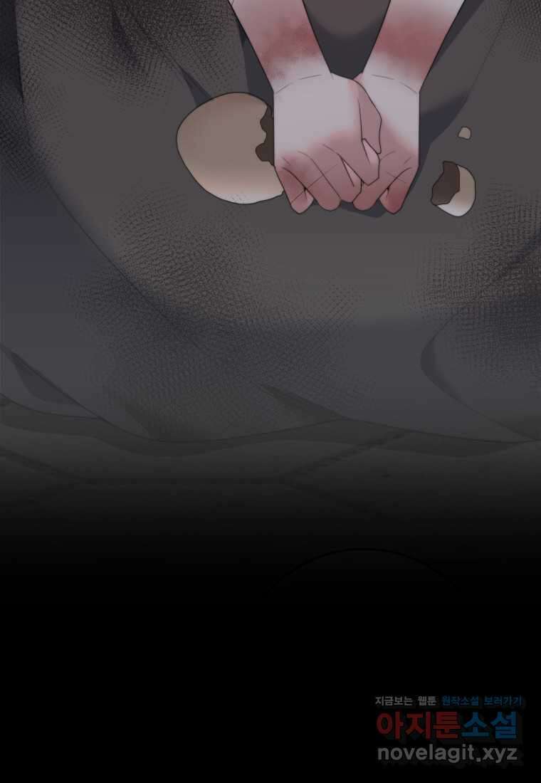 꽃길까지 앞으로 한 걸음 100화 3