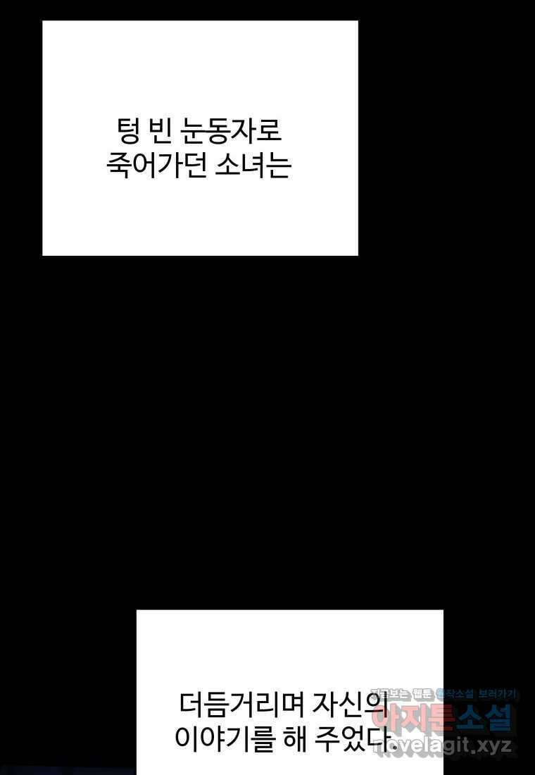 꽃길까지 앞으로 한 걸음 100화 4