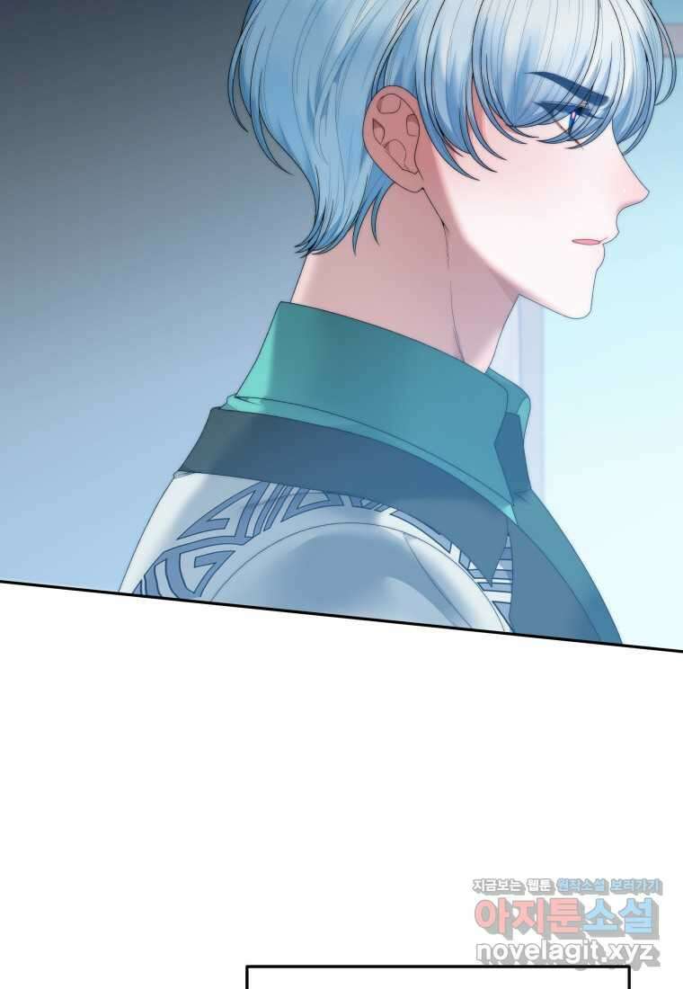꽃길까지 앞으로 한 걸음 100화 8