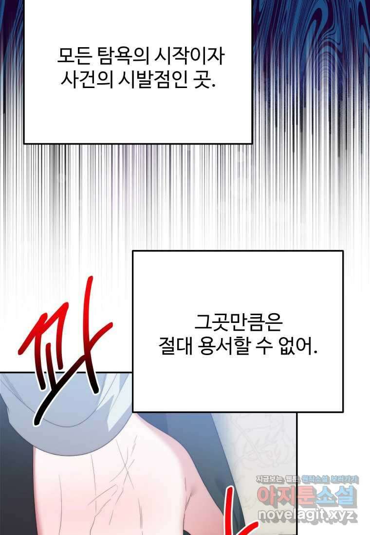 꽃길까지 앞으로 한 걸음 100화 10