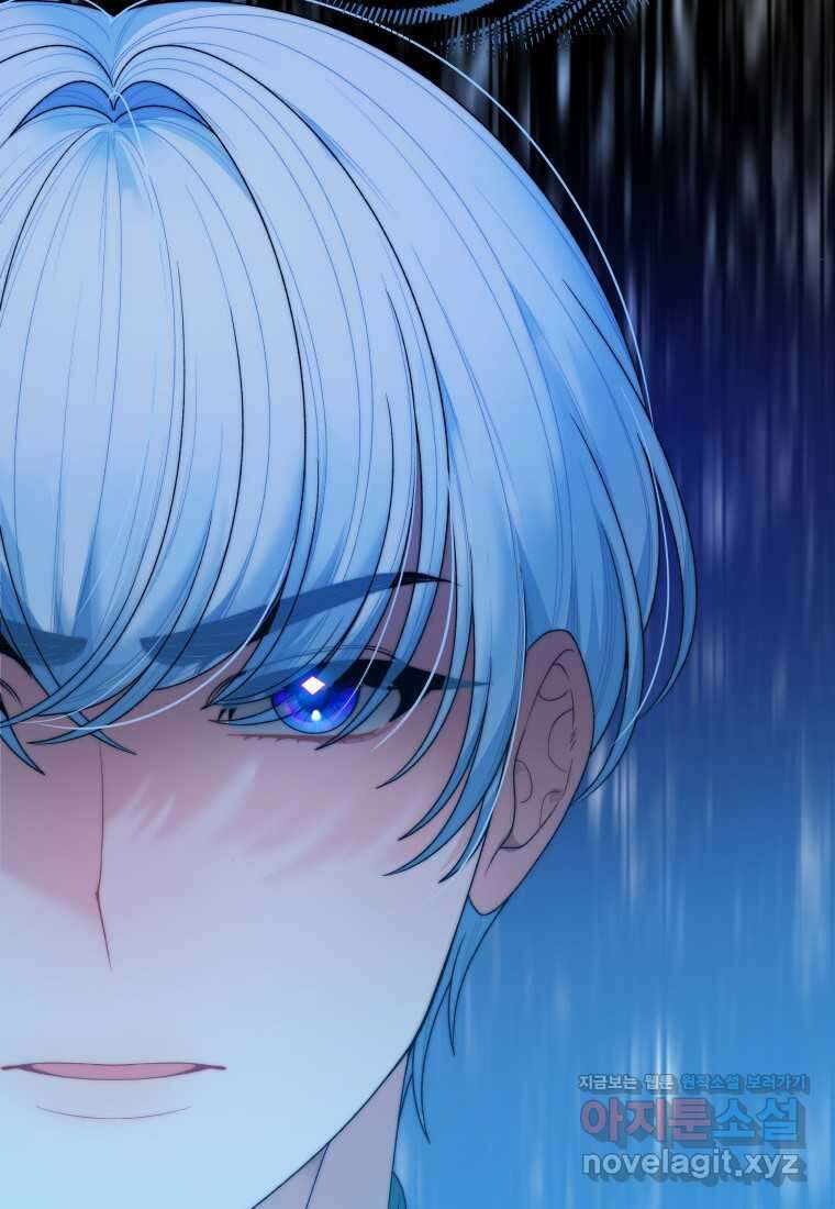 꽃길까지 앞으로 한 걸음 100화 12