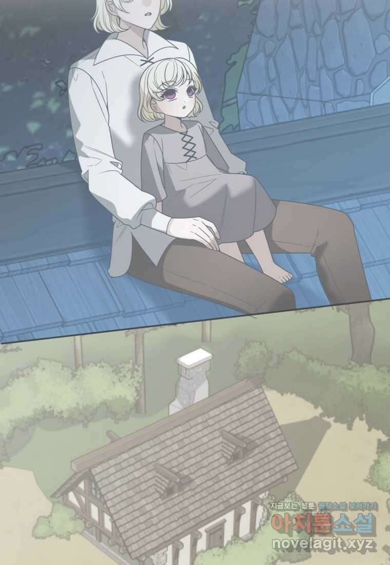 꽃길까지 앞으로 한 걸음 100화 24