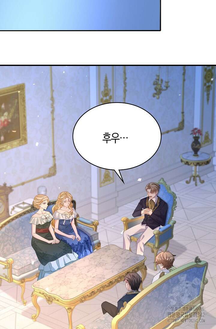 시한부라서 남주의 형과 결혼했더니 내게 집착한다 47화 3