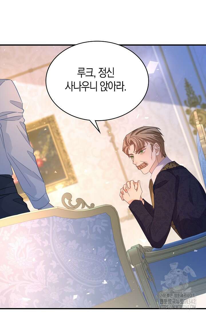시한부라서 남주의 형과 결혼했더니 내게 집착한다 47화 7