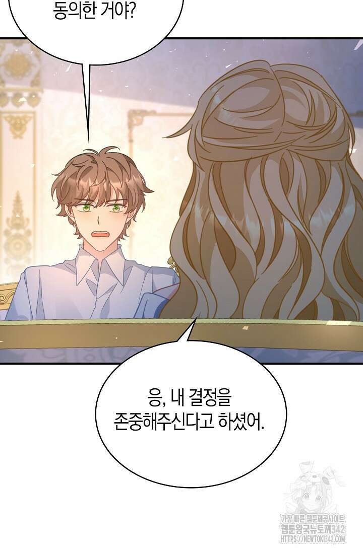 시한부라서 남주의 형과 결혼했더니 내게 집착한다 47화 10