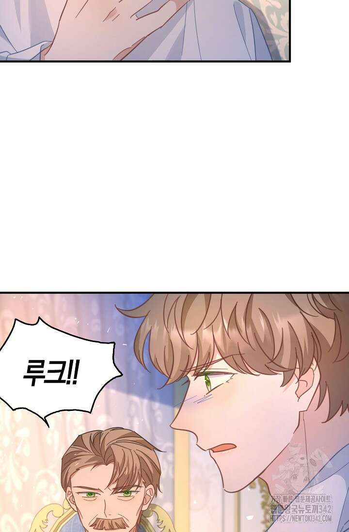 시한부라서 남주의 형과 결혼했더니 내게 집착한다 47화 12