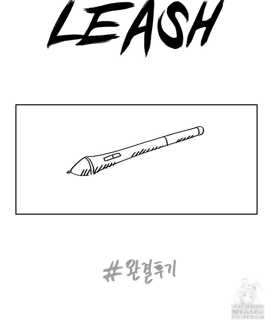 온 어 리시 완결 후기 2
