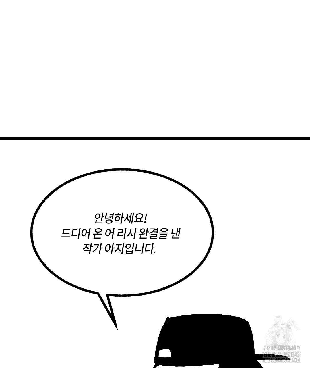 온 어 리시 완결 후기 4