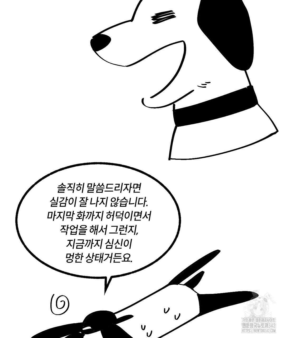 온 어 리시 완결 후기 5