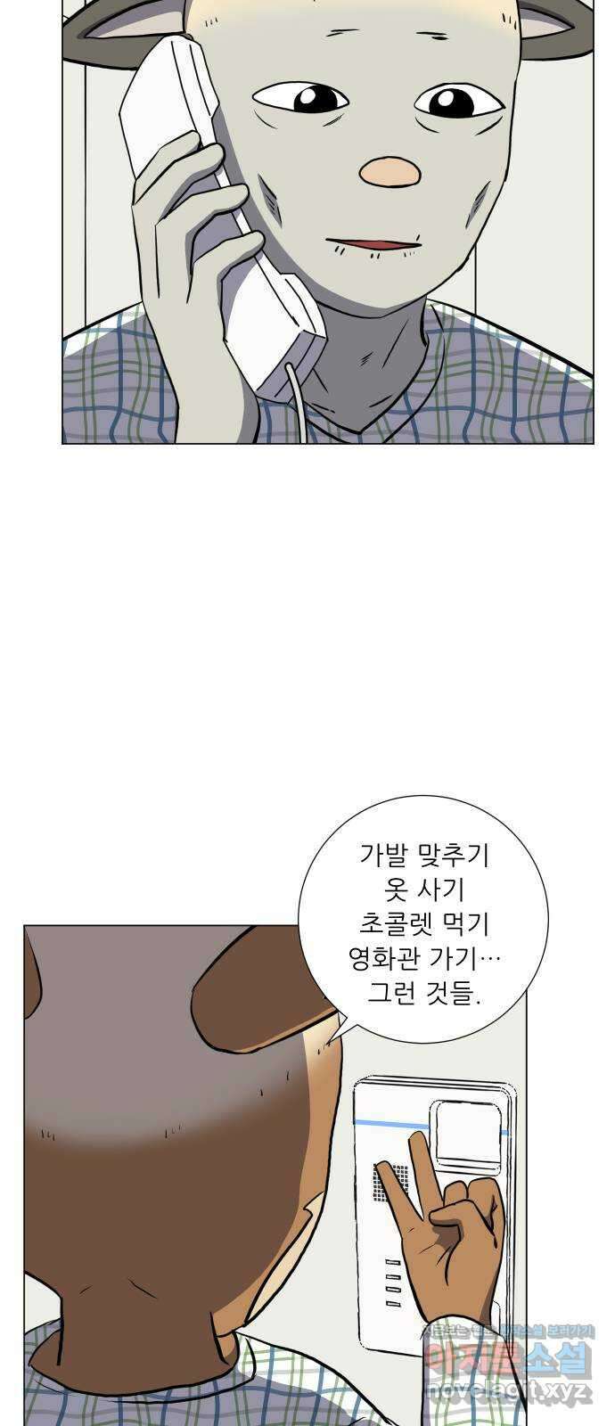 닥터앤닥터 병원일기 68화 단절6 9