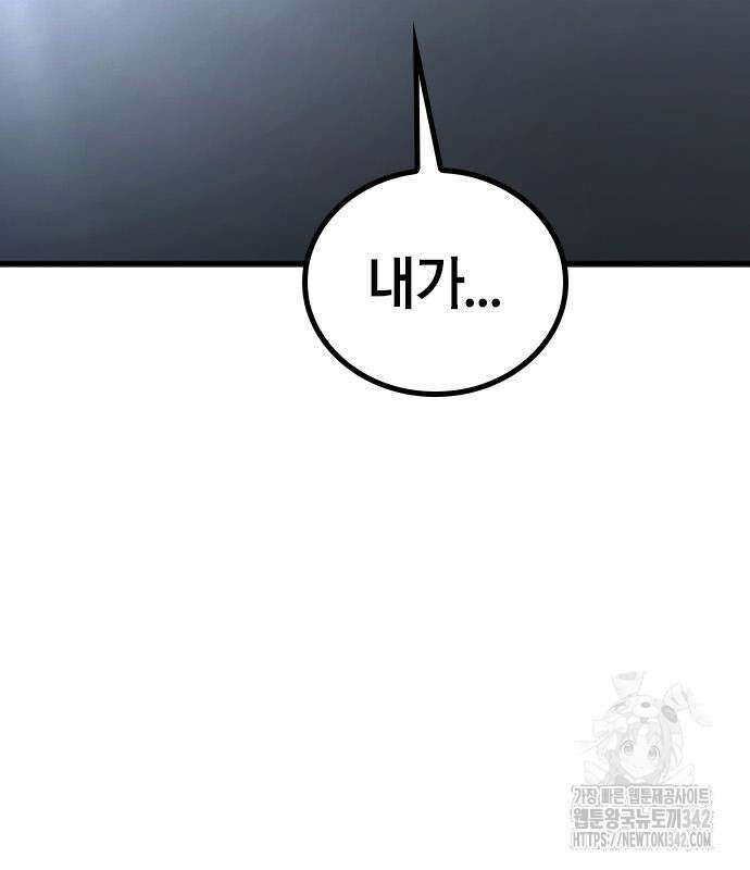 헥토파스칼 91화 4