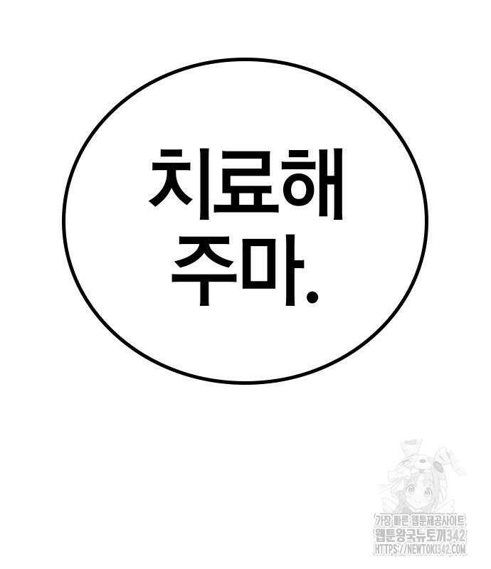 헥토파스칼 91화 5