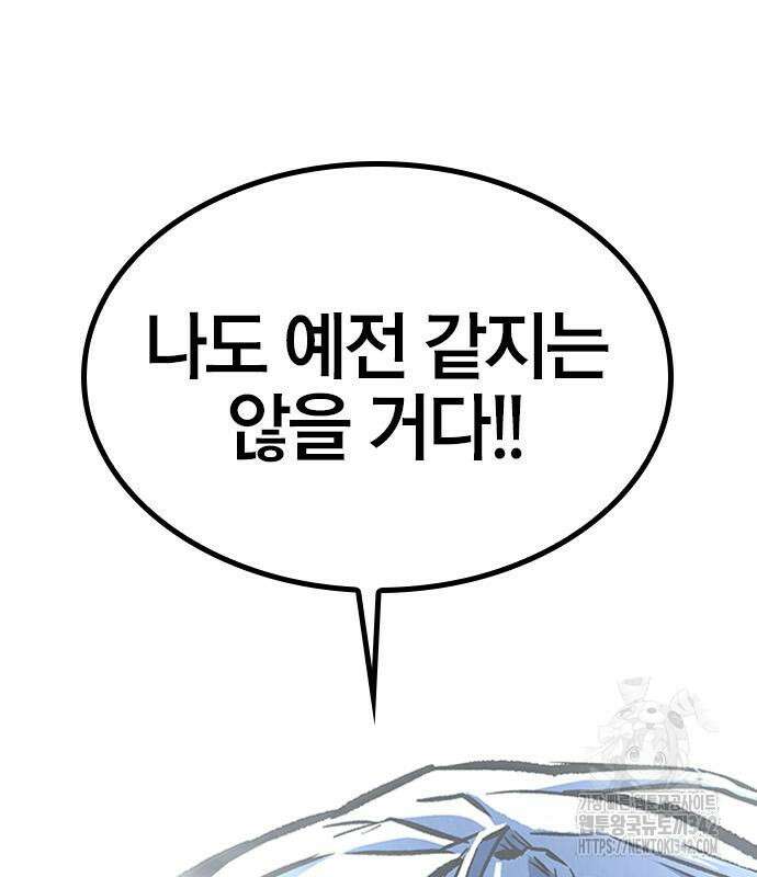 헥토파스칼 91화 13