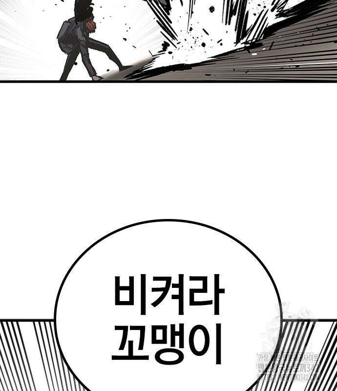 헥토파스칼 91화 22