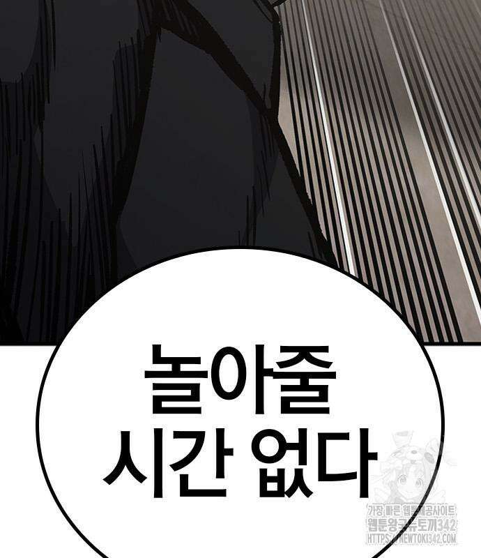 헥토파스칼 91화 25