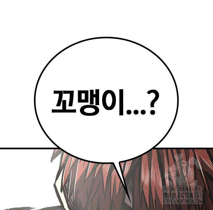 헥토파스칼 91화 27