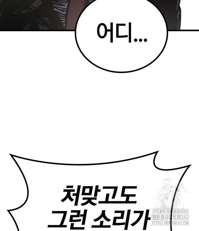 헥토파스칼 91화 31