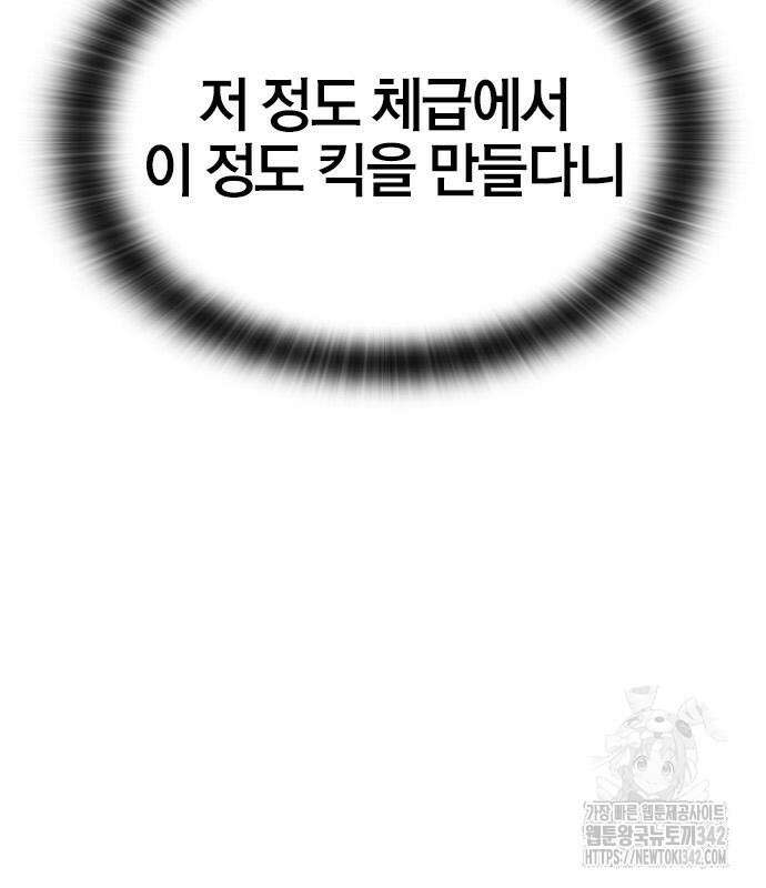 헥토파스칼 91화 36