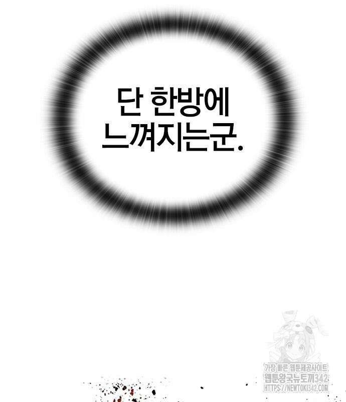 헥토파스칼 91화 37