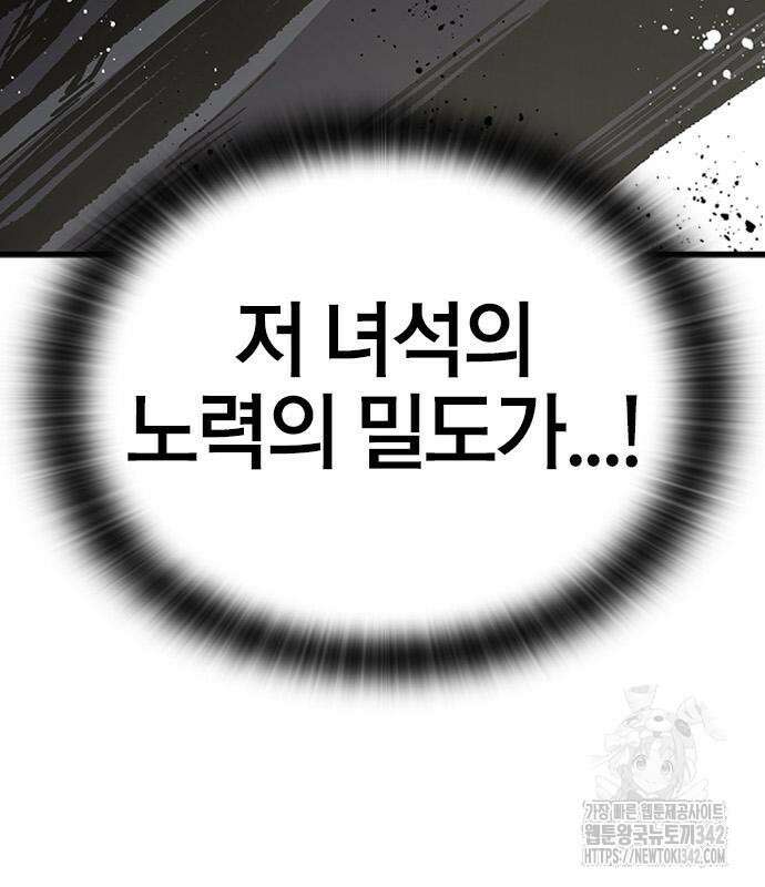 헥토파스칼 91화 39