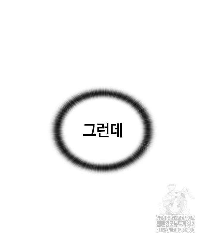 헥토파스칼 91화 40