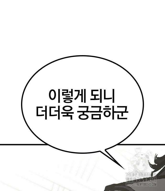 헥토파스칼 91화 41